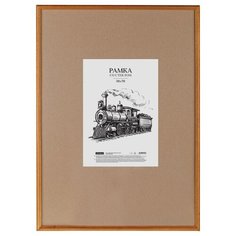 Фоторамка OfficeSpace №1 50х70 см мокко