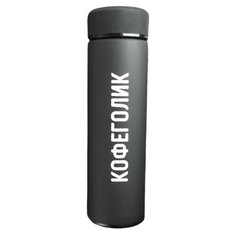 Классический термос Командор Кофеголик (0.5 л) черный