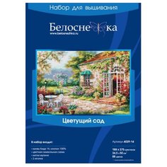 Белоснежка Набор для вышивания 4029-14 Цветущий сад