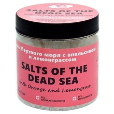 Meela Meelo Соль мертвого моря с апельсином и лемонграссом, 500 мл