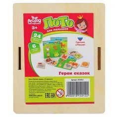 Настольная игра Лесная мастерская Лото Герои сказок