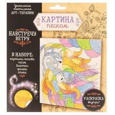 Школа талантов Картина песком Лошадь (2557323)