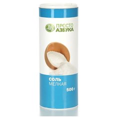 Просто Азбука Соль поваренная пищевая белая мелкий помол №1, 500 г