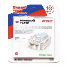 Пазл IQ Puzzle 3D Большой театр (IQMA017), 8 дет.