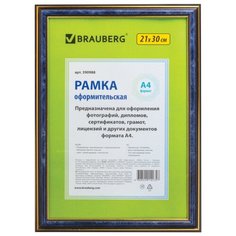 Фоторамка BRAUBERG HIT3 390983 21х30 см синий мрамор/золотистый