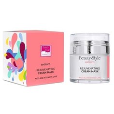 Beauty Style Матриксил крем-маска Омолаживающая, 50 мл