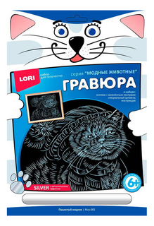 Гравюра LORI Пушистый модник