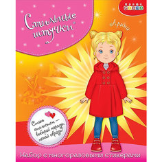 Набор с многоразовыми стикерами Дрофа-Медиа Стильные штучки Арина