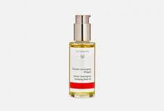 Масло для тела Dr.Hauschka