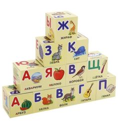 Набор кубиков Играем Вместе Азбука Жуковой, 16 см