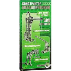 Конструктор Десятое Королевство Краны