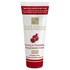 Крем для тела Health & Beauty Гранатовый для подтягивания кожи, тюбик, 100 мл