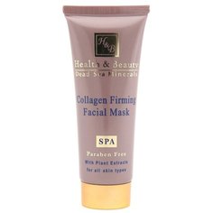 Health & Beauty Dead Sea Minerals SPA Collagen Facial Mask Укрепляющая коллагеновая маска, 100 мл
