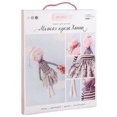 Арт Узор Набор для шитья Мягкая кукла Ханна (3548684)