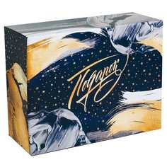 Коробка подарочная Дарите счастье Космический подарок 30 x 12 x 23 синий