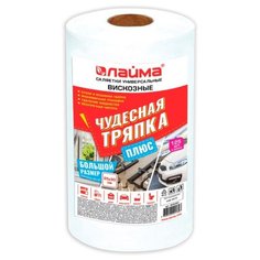 Салфетки Лайма Чудесная тряпка плюс, 125 шт.