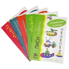 Мальцева И.В., Савушкин С.Н. "Комплект. Прописи. Готовим руку к письму (5 тетрадей)" Карапуз
