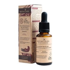 BOTAVIKOS Косметическое масло для лица Кардамон для эластичности и упругости кожи, 30 мл
