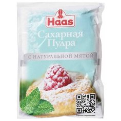 Haas Сахарная пудра с натуральной мятой 80 г