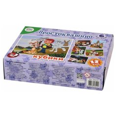 Кубики-пазлы Десятое королевство Простоквашино 03519