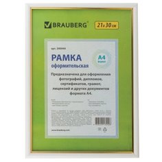 Фоторамка BRAUBERG HIT2 21х30 см белый/золотистый