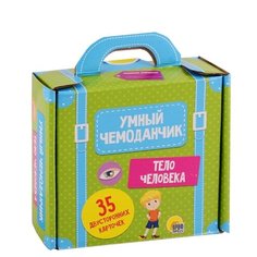Набор карточек Prof-Press Умный чемоданчик. Тело человека 35 шт. Проф Пресс