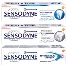 Набор зубных паст Sensodyne Мгновенный эффект, 75 мл + Восстановление и защита, 75 мл + Восстановление и защита Отбеливающая, 75 мл