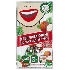 Global White Набор White & Strong Kit для отбеливания зубов 3в1