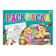 Рыжий кот Раскраска. Любимые пони