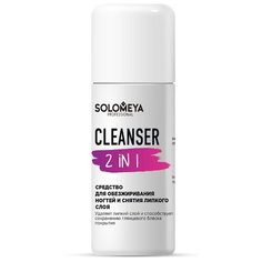 Solomeya Средство для обезжиривания ногтей и снятия липкого слоя Cleanser 2 in 1 105 мл