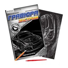 Гравюра Школа талантов Ралли (2147964) серебристая основа