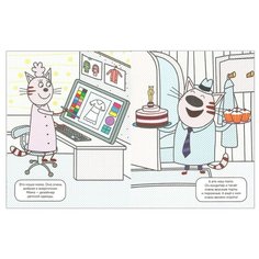 Мозаика-Синтез Водная раскраска. Три кота. Наша семья