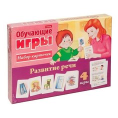 Набор карточек Hatber Обучающие игры. Развитие речи 24 шт.
