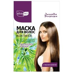 Naturaлист Легенда Востока Маска для всех типов волос «Экстра блеск и объем» с маслом конопли + Восстанавливающая сыворотка, 25 мл