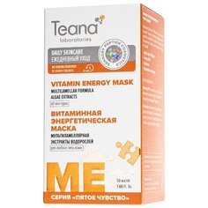 Teana витаминная маска ME с экстрактом микроводоросли гавайских озер, 50 мл