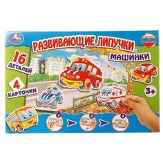 Умка Мозаика на липучках Машинки