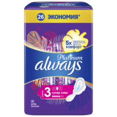 Always прокладки Platinum Ultra Super Plus 26 шт.