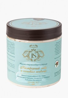 Маска для тела JS bio cosmetics