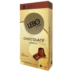 Кофе Lebo "Chocolate", с ароматом шоколада, в капсулах для кофемашины Nespresso, 10 капсул