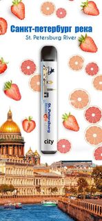 Электронная сигарета CITY NORTH SAINT-PETERSBURG RIVER ГРЕЙПФРУТ-АПЕЛЬСИН-КЛУБНИКА 500 зат