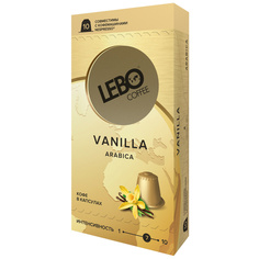 Кофе Lebo "Vanilla", с ароматом ванили, в капсулах для кофемашины Nespresso, 10 капсул
