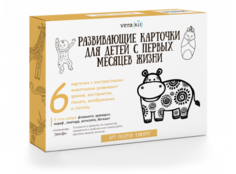 Развивающие карточки для новорожденных VeraKit Сафари, с рождения до двух лет
