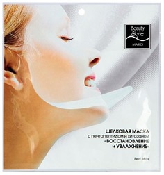 Маска Beauty Style "Восстановление и увлажнение" шелковая с пента-пептидом и хитозаном 1шт