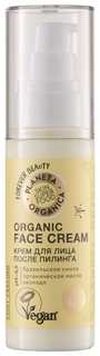 Крем для лица Planeta Organica Skin Super Food 071-742-1047 50 мл