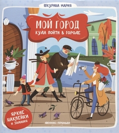 Куда пойти В Городе Феникс