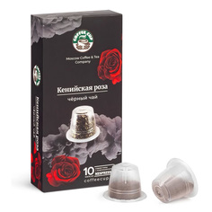 Чай Coffee Cup "Кенийская роза", черный, в капсулах для кофемашины Nespresso, 10 капсул