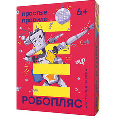 Настольная игра Простые Правила "Робопляс"