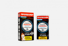 Очищающие полоски с активированным углем ПРОПЕЛЛЕР