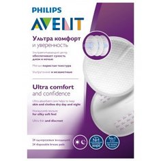 Одноразовые вкладыши для бюстгальтера Philips Avent, 24 шт.