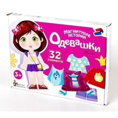 Настольная игра Десятое Королевство Магнитные истории «Одевашки» Настя, 32 элемента